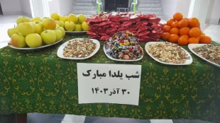 مراسم دورهمی شب یلدا در روز پنجشنبه ۳۰ آذر ماه جاری در خوابگاه‌دانشجویی دانشکده برگزار شد. 2