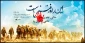 ۲۲ اسفند روز بزرگداشت شهدا گرامی باد
