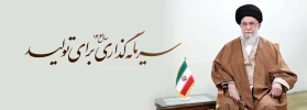 شعار سال 1404