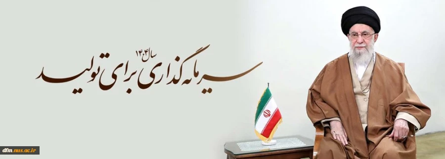 شعار سال 1404