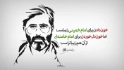سالروز شهادت سید اهل قلم، سید مرتضی آوینی و روز هنر انقلاب اسلامی گرامی باد