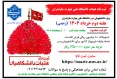 ثبت نام عتبات ویژه دانشجویان پسر
