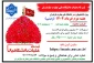 ثبت نام عتبات ویژه دانشجویان پسر
