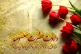 ولادت حضرت معصومه (س) مبارک