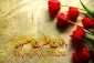 ولادت حضرت معصومه (س) مبارک
