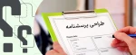 تکمیل پرسشنامه های سه گانه(اعضای هیات علمی و مدرسین- کارکنان اداری- دانشجویان) 2