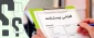 تکمیل پرسشنامه های سه گانه(اعضای هیات علمی و مدرسین- کارکنان اداری- دانشجویان)