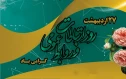 پیام تبریک روابط عمومی دانشکده ملی مهارت محمودآباد به مناسبت روز روابط عمومی و ارتباطات
