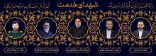 پیام تسلیت روابط عمومی دانشکده ملی مهارت محمودآباد به مناسبت سالگرد شهادت حضرت آیت الله رئیسی شهیدجمهور و همراهان گرانقدرشان