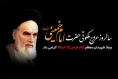 پیام تسلیت آقای دکتر اکبر حیدری تبار به مناسبت سالروز رحلت بنیانگذار کبیر انقلاب اسلامی حضرت امام خمینی (ره) و قیام خونین ۱۵ خرداد