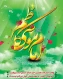 ولادت حضرت امام موسی کاظم ع مبارک باد