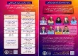 اطلاعیه دوره هوش مصنوعی و واقعیت افزودهدر آموزش و پژوهش و بحث تعاملی در اخلاق آن