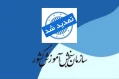 ثبت نام کارشناسی ناپیوسته تمدید شد