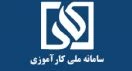 سامانه ملی کارآموزی و بازآموزی